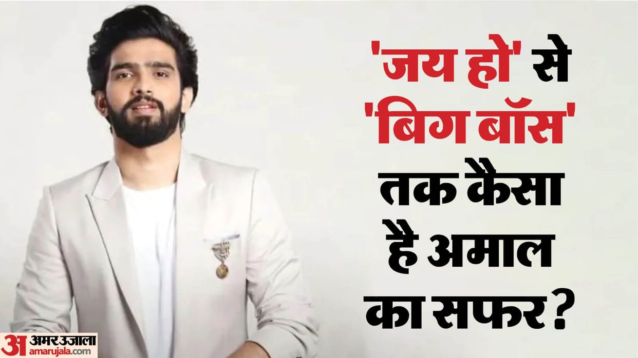 Bigg Boss 19 Grand Finale: Who Is Amaal mallik Know about Salman Khan hosted Show contestant Profile