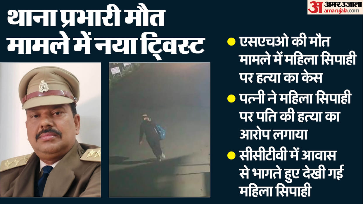 Woman Constable Booked For Murder In Death Of Kuthound Police Station Incharge
