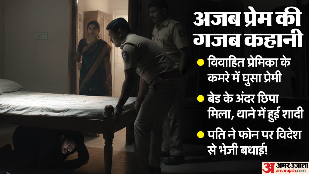 daughter-in-law found with her lover in room In Ayodhya family arranged their marriage at police station