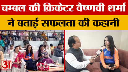 Cricketer Vaishnavi Sharma, who reached Sitapur, told her success story.