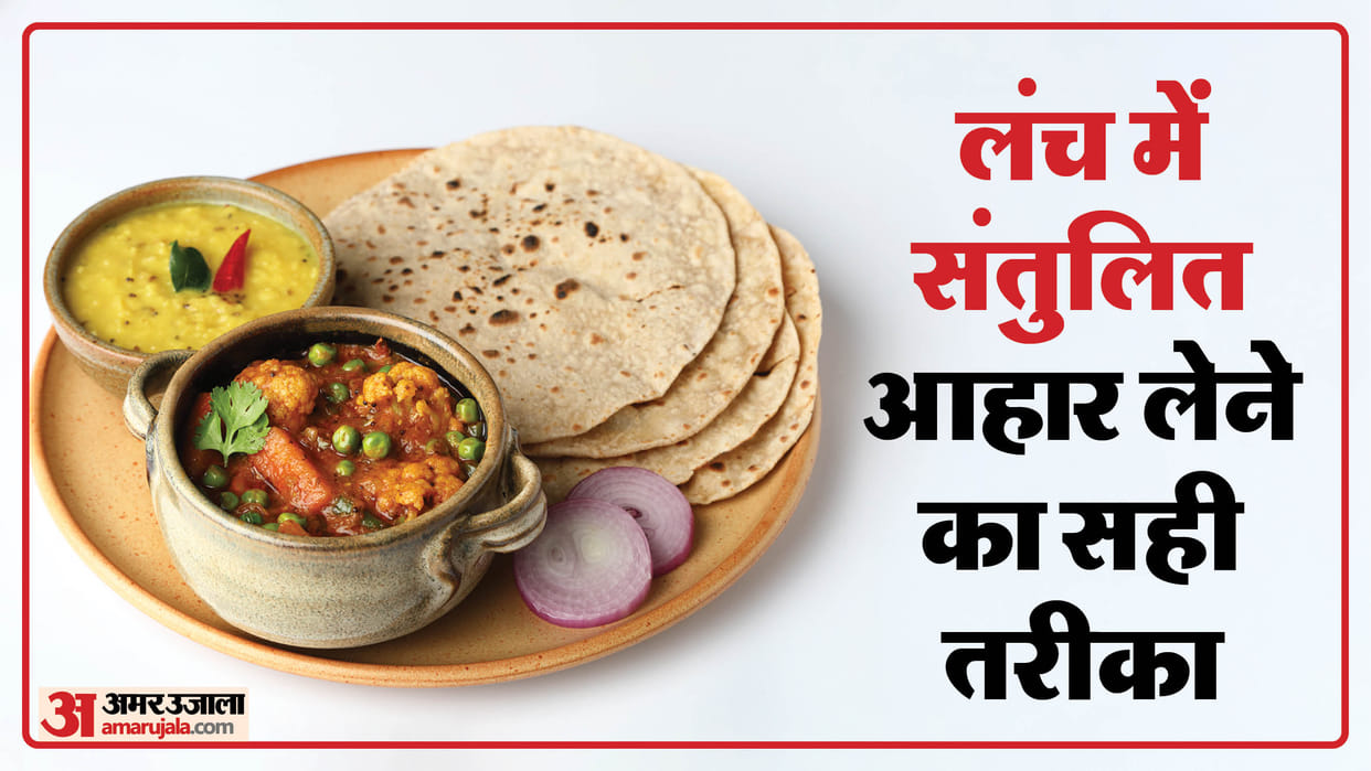 Health Tips Two Things to Add in Lunch for Better Digestion and Healthy Lifestyle