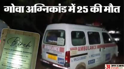 गोवा नाइट क्लब आग से अब तक 25 मौतें