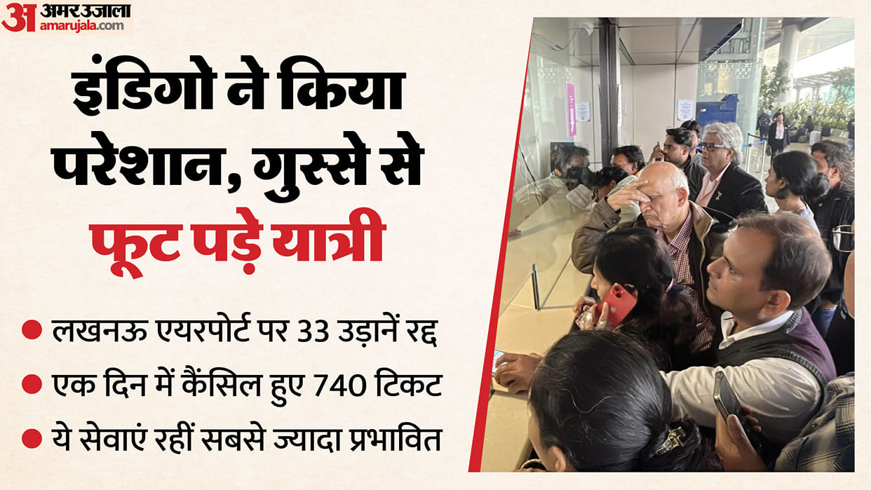 Lucknow Airport: Flight services derailed, creating a carnival-like atmosphere at the airport; flights cancell