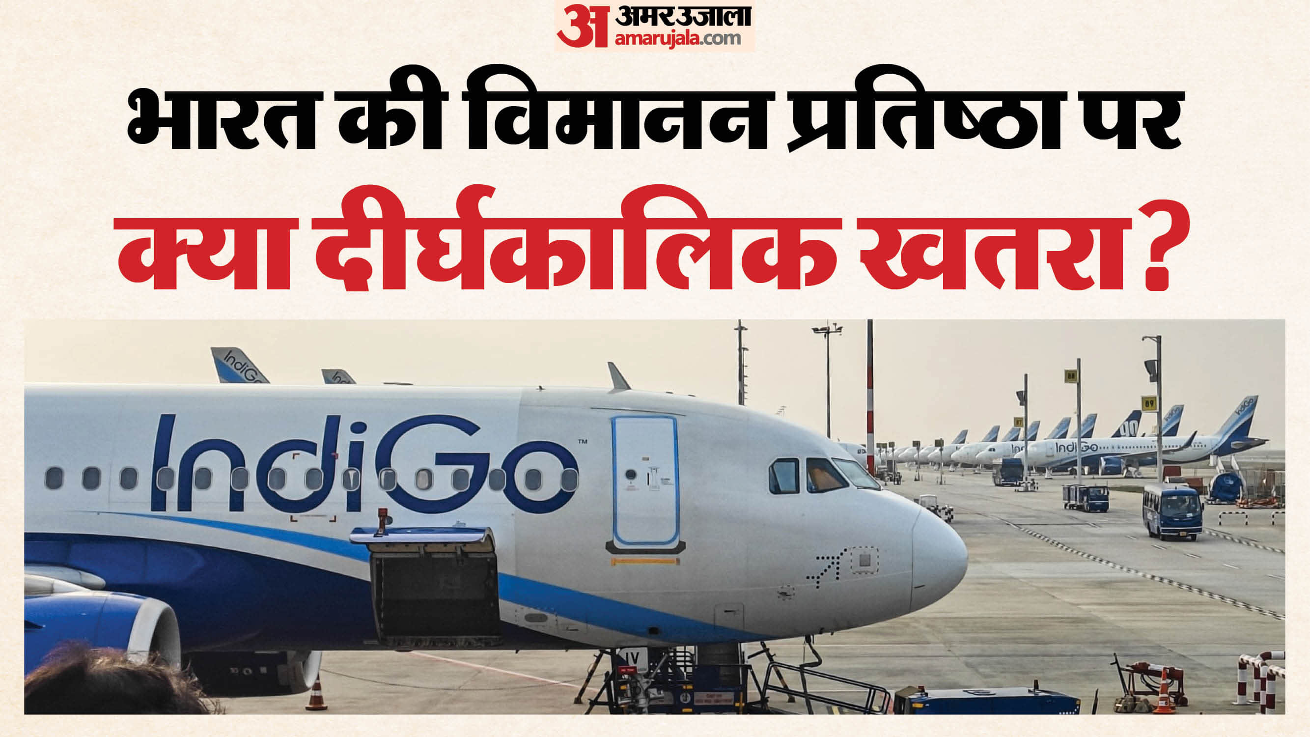 India’s Largest Aviation Crisis: IndiGo Breakdown Disrupts Travel for Over 700,000 Passengers