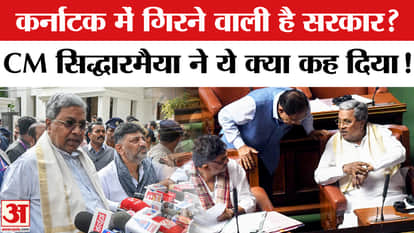 Opposition is going to bring no-confidence motion in Karnataka, what did CM Siddaramaiah say?