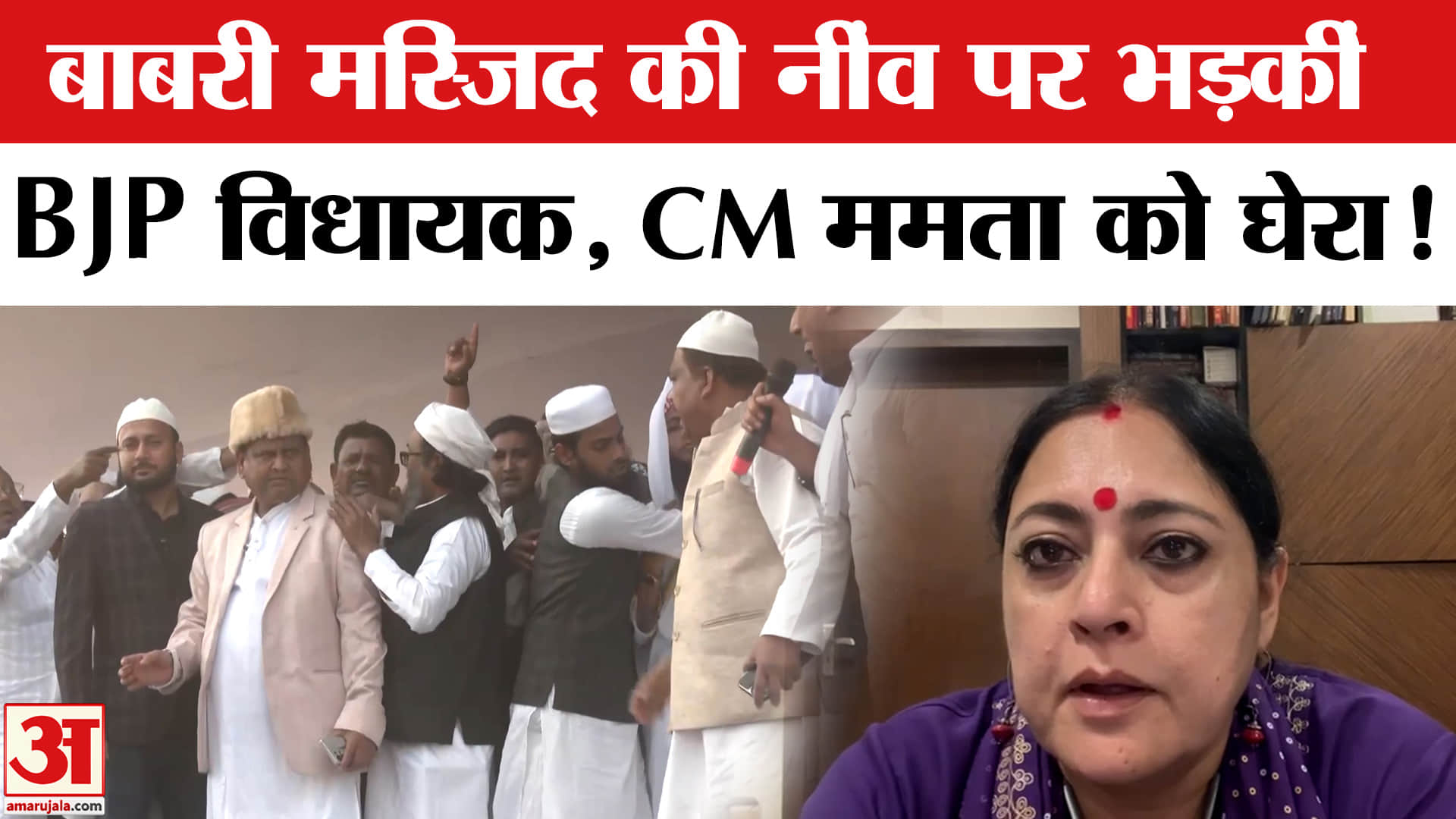 Murshidabad Babri Masjid: बाबरी मस्जिद की नींव पर भड़कीं Agnimitra Paul, CM Mamata को घेरा