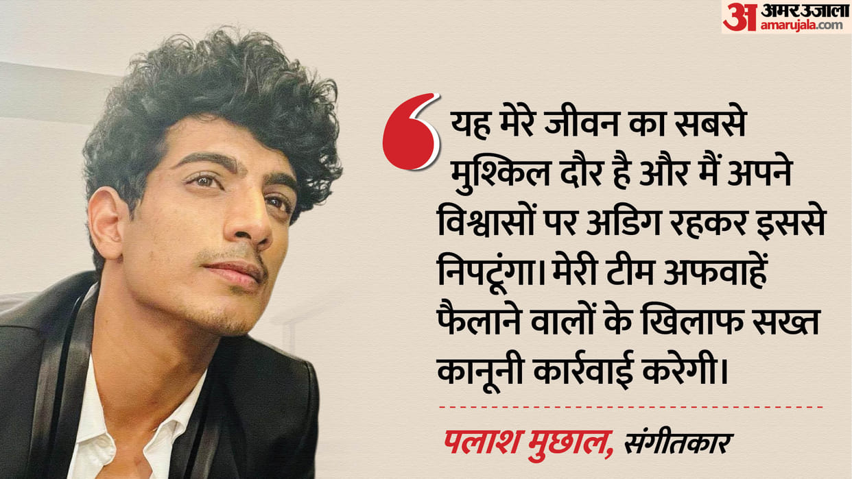 Palash Muchhal Shares An Official Statement On Rumors After Wedding Postpone With Cricketer Smriti Mandhana