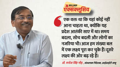 Mahendra Tiwari oMaMahendra Tiwari of Amar Ujala had a brief conversation with Professor Manoj about IIT Jammu