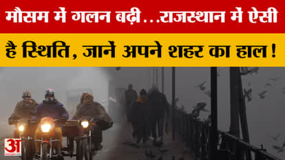 Rajasthan weather: Melting has increased in the weather...this is the situation in Rajasthan, know the condit