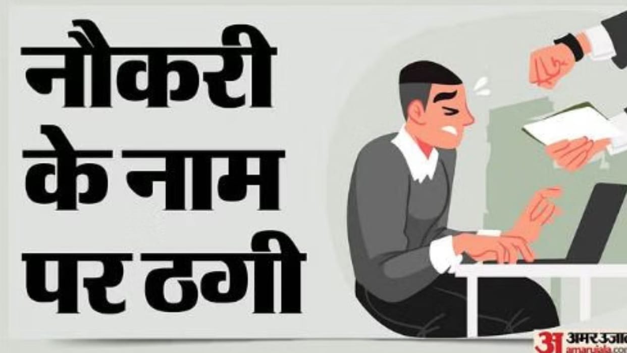 Himachal Couple duped of Rs 11.50 lakh on pretext of providing job in Air Force case filed against them