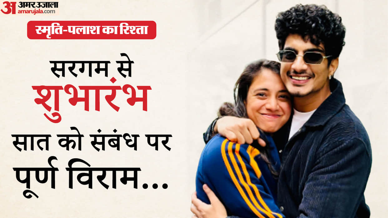 Smriti Mandhana Relationship Timeline: Love Story Marriage Proposal to Wedding Called off with Palash Muchhal