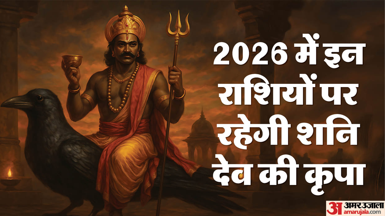 Saturn to Form Dhan Rajyog in 2026 3 Lucky Zodiac Signs Set to Gain Wealth