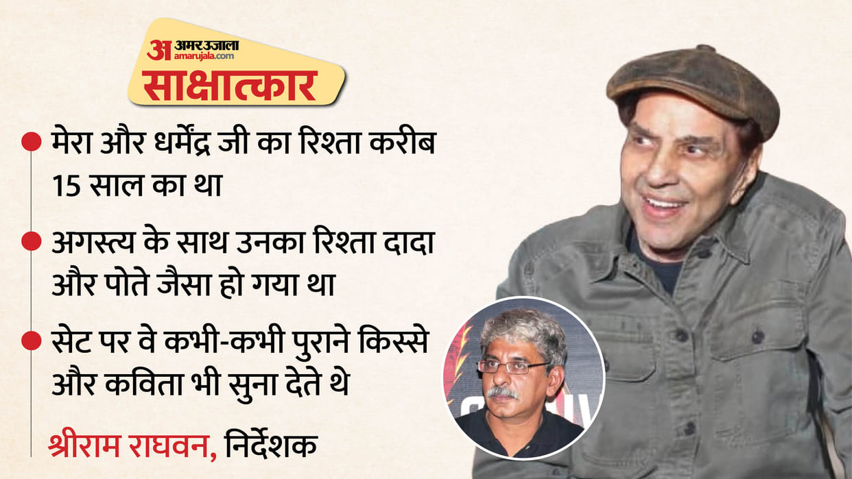 Sriram Raghavan Exclusive Interview: Ikkis Movie Director talks about Dharmendra On His Birth anniversary