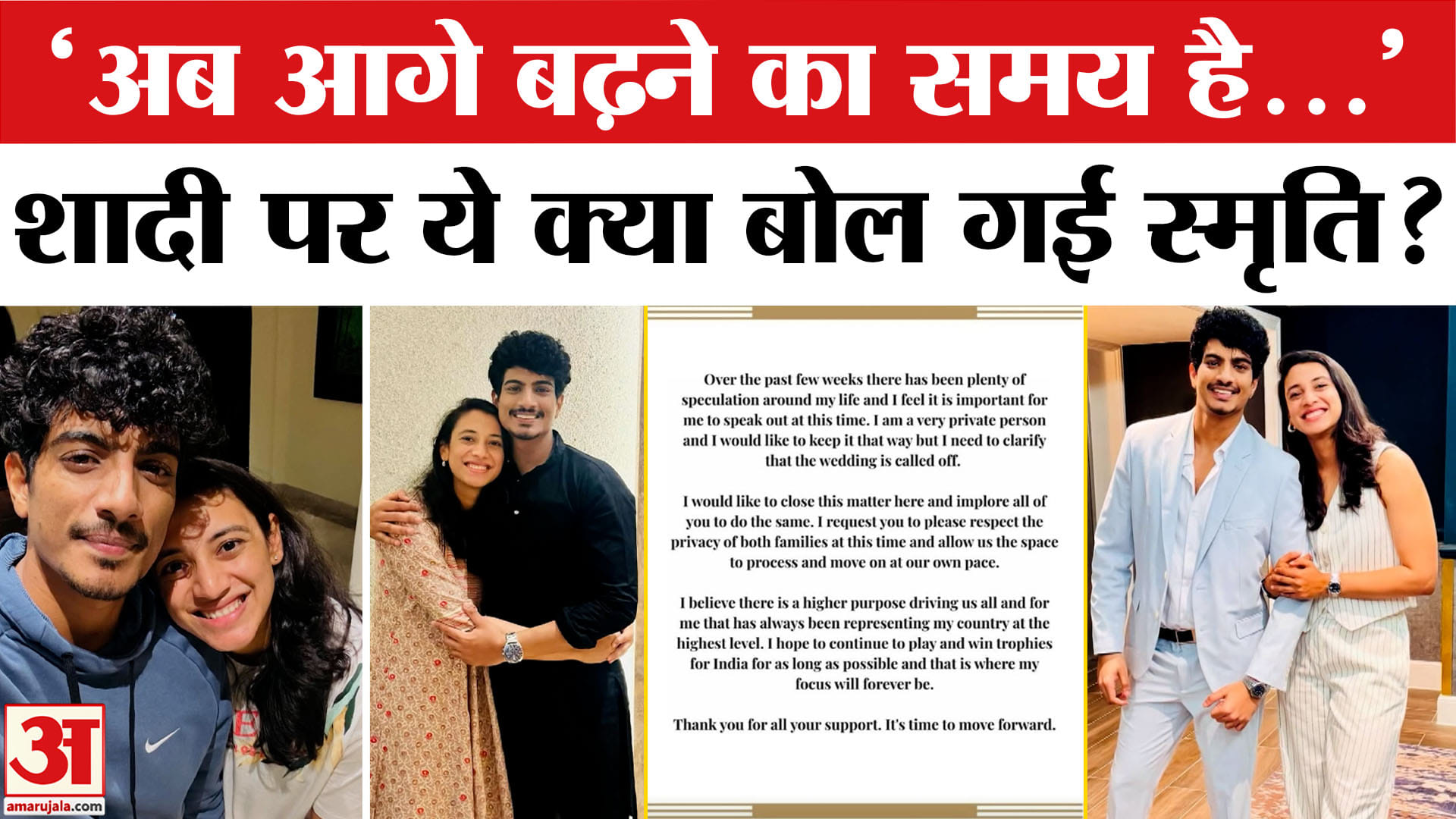 Smriti-Palash: रिश्तों में आई दरार, स्मृति मंधाना की पलाश संग टूटी शादी? | Top News | Amar Ujala