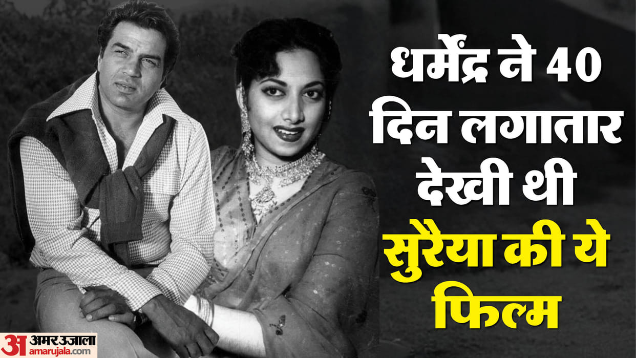 Dharmendra Birth Anniversary: Know About He-man of bollywood life Interesting and Unknown facts