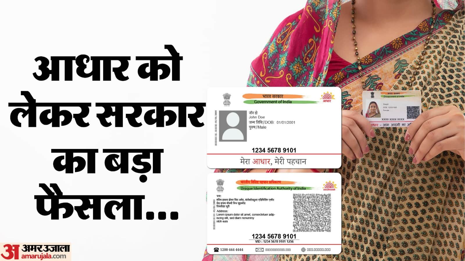 Adhaar New Rules Photocopy Usage to Be Discontinued Know Full Details in Hindi