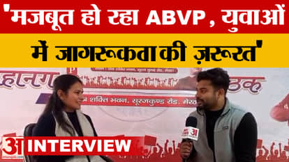 'ABVP is getting stronger, there is a need for awareness among the youth', ABVP National Minister told Amar Uj