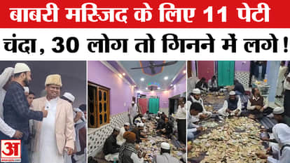 Humayun Kabir shows Murshidabad Babri Masjid Donation Video