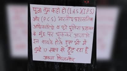 Bijnor: Mysterious Posters Saying Pooja, Where Are You? Appear Across City