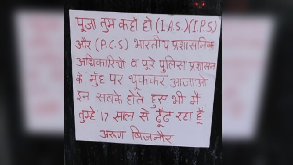 Bijnor: Mysterious Posters Saying Pooja, Where Are You? Appear Across City