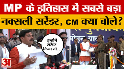 Many Naxalites surrendered in the presence of CM Mohan Yadav, then what did the Chief Minister say?