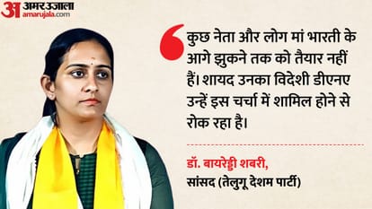 डॉ. बायरेड्डी शबरी, सांसद (तेलुगू देशम पार्टी)