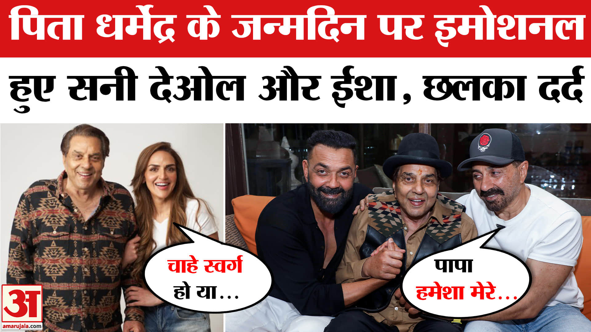 Dharmendra Passes Away