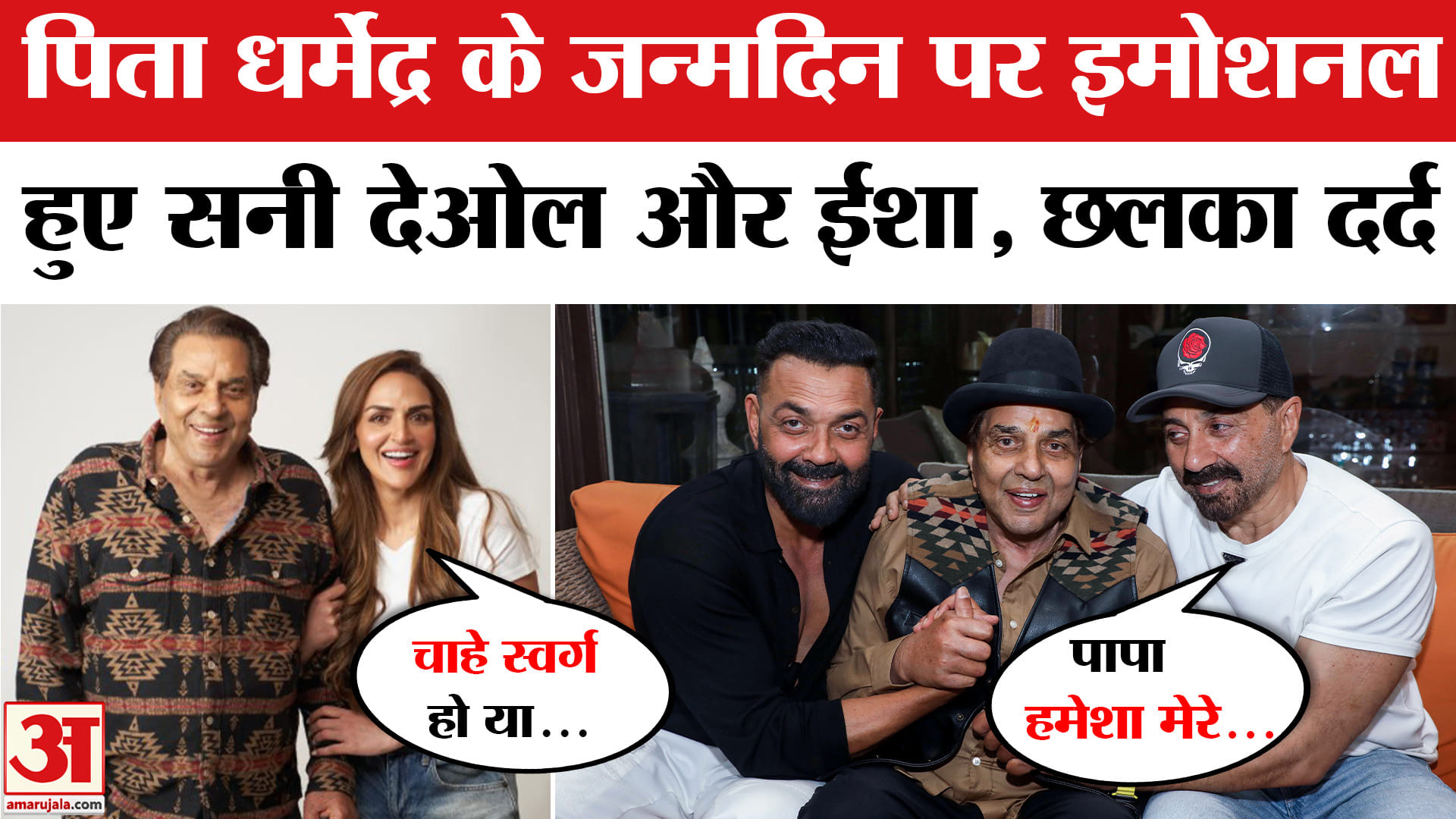 Dharmendra Passes Away
