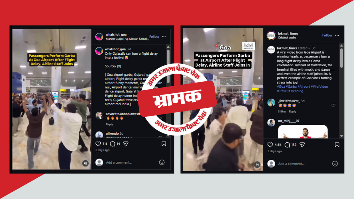 Fact Check Old video of Garba dance at airport being shared as a link to IndiGo crisis
