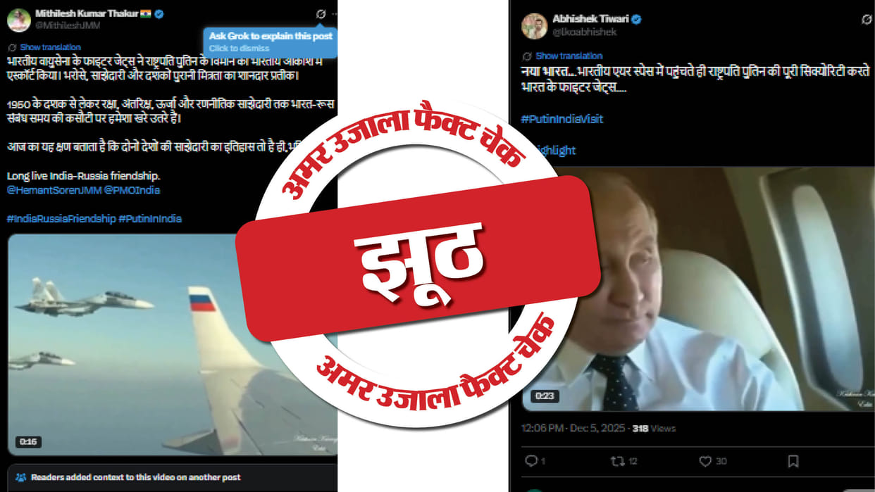 Eight-year-old video of Putin being shared as his India visit