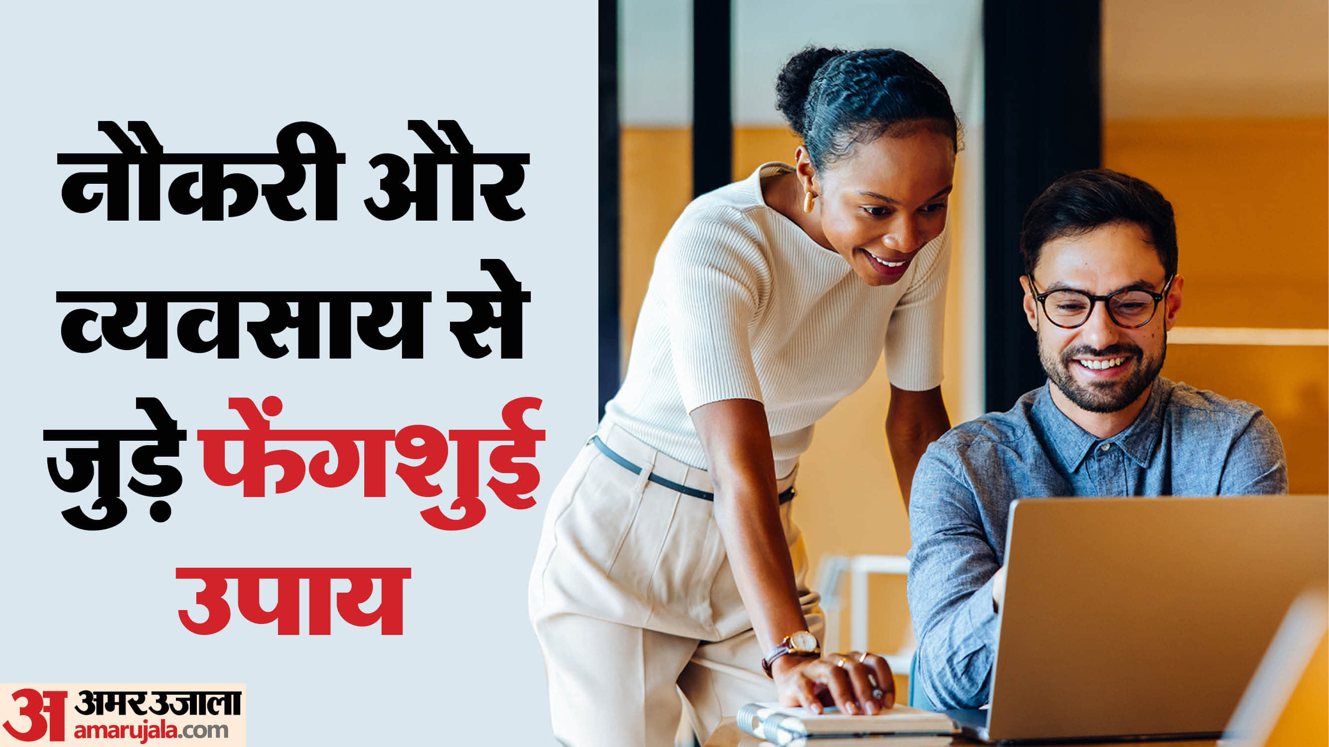 Feng Shui tips for success in job and business will attract wealth and prosperity