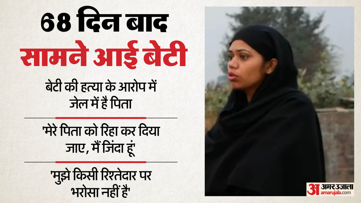 Daughter came forward to demand Release of her father After 68 days She saying I am alive