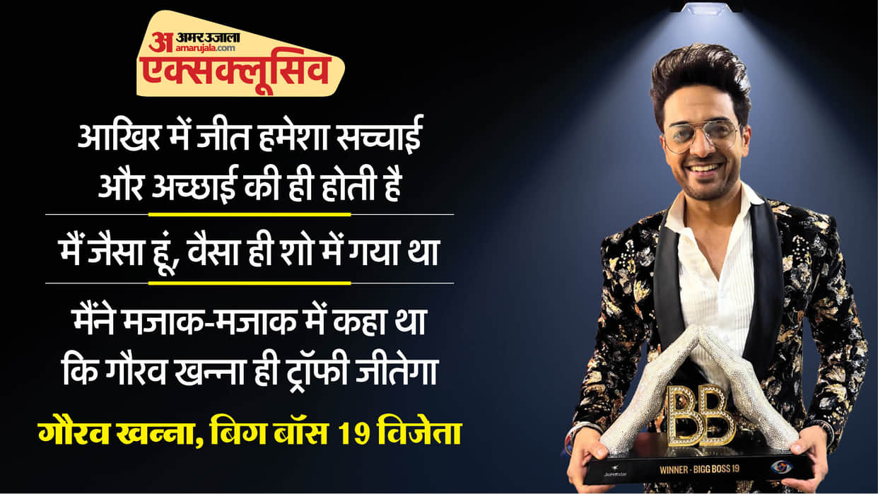 bigg boss 19 winner gaurav khanna exclusive interview after winning says will miss salman khan