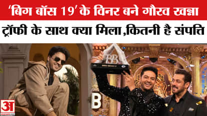 Gaurav Khanna became the winner of 'Bigg Boss 19', what did he get with the trophy, how much is his wealth?
