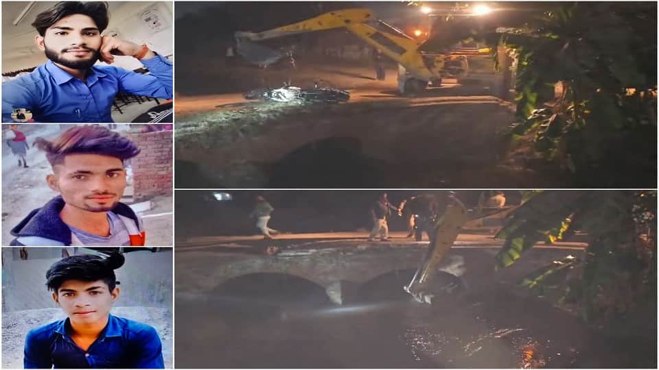 Celebration Turns into Tragedy: Three Brothers Die After Bike Falls into Canal Near Engagement Venue