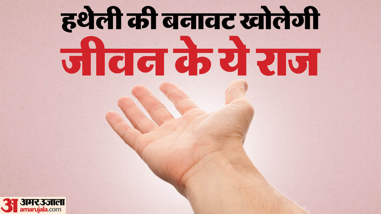 palmistry government job lucky sign and lines in palm indication of sarkari naukri