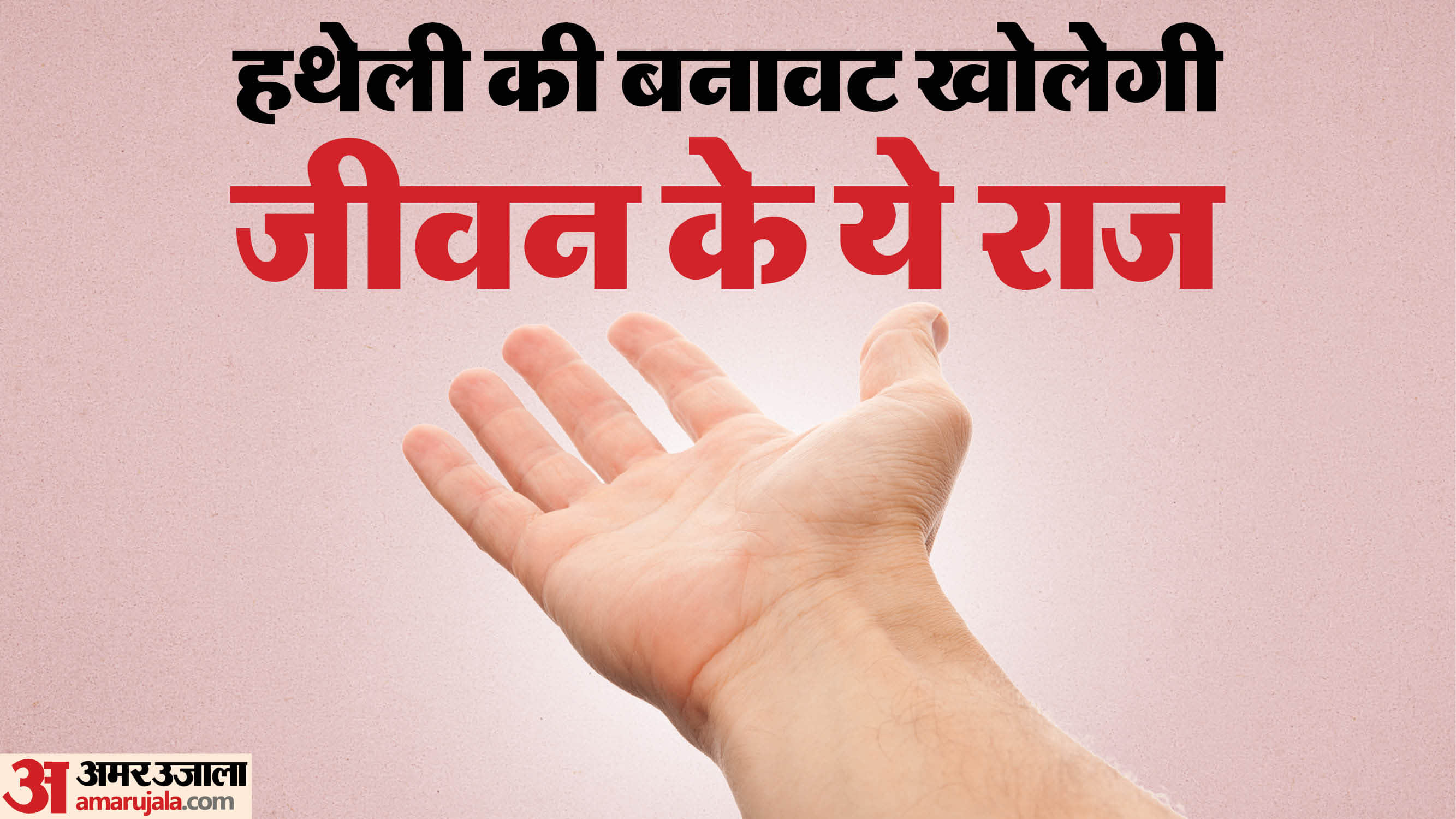 Palmistry know your future and personality people with such palms find great success in life