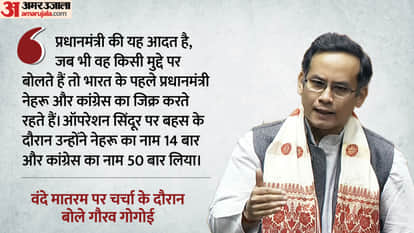 congress target in Vande Mataram debate said PM modi tried to rewrite history BJP can not blot Nehru legacy