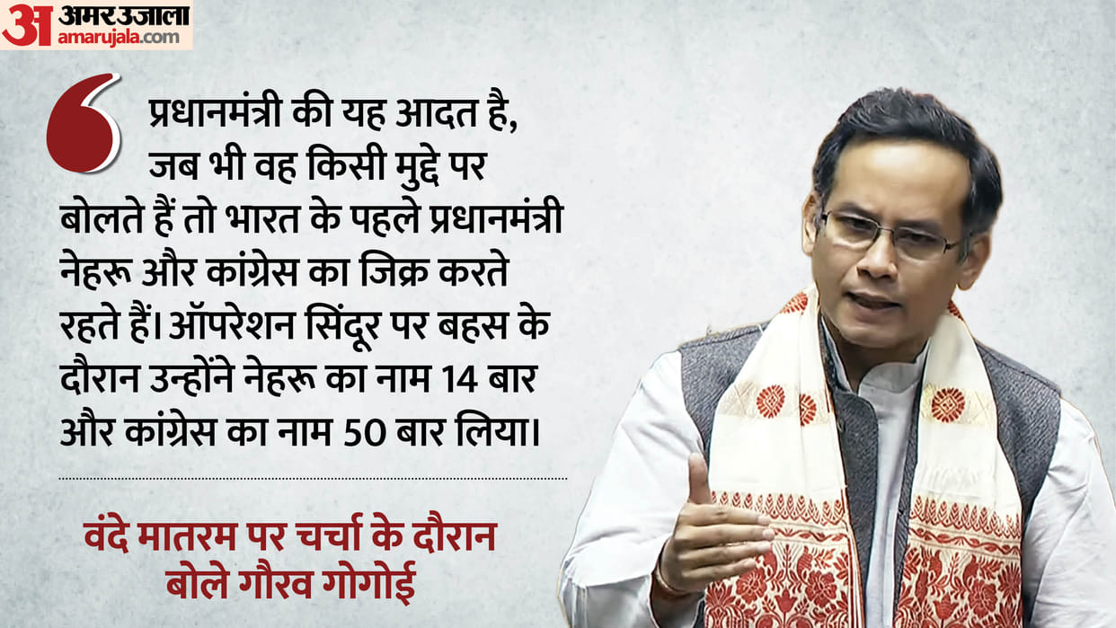 congress target in Vande Mataram debate said PM modi tried to rewrite history BJP can not blot Nehru legacy