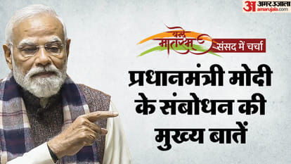 Parliament Winter Session Vande Mataram Debate PM Narendra Modi Jawaharlal Nehru Jinnah points news updates