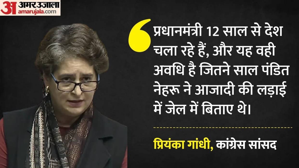 Priyanka Gandhi Challenges PM Modi in Lok Sabha: End Complaints Against Nehru, Debate Real Issues