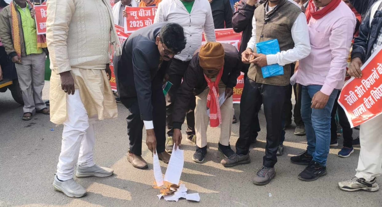 rohtas farmers protest seed bill 2025 electricity bill 2025 sasaram demonstration
