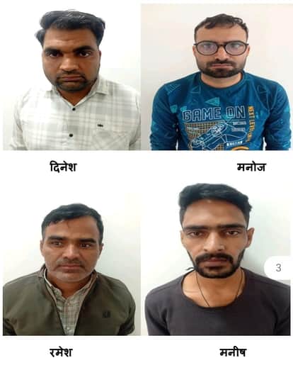 High Court Clerk Exam Scam: SOG Cracks High Court Clerk Exam Scam, 4 Clerks Arrested