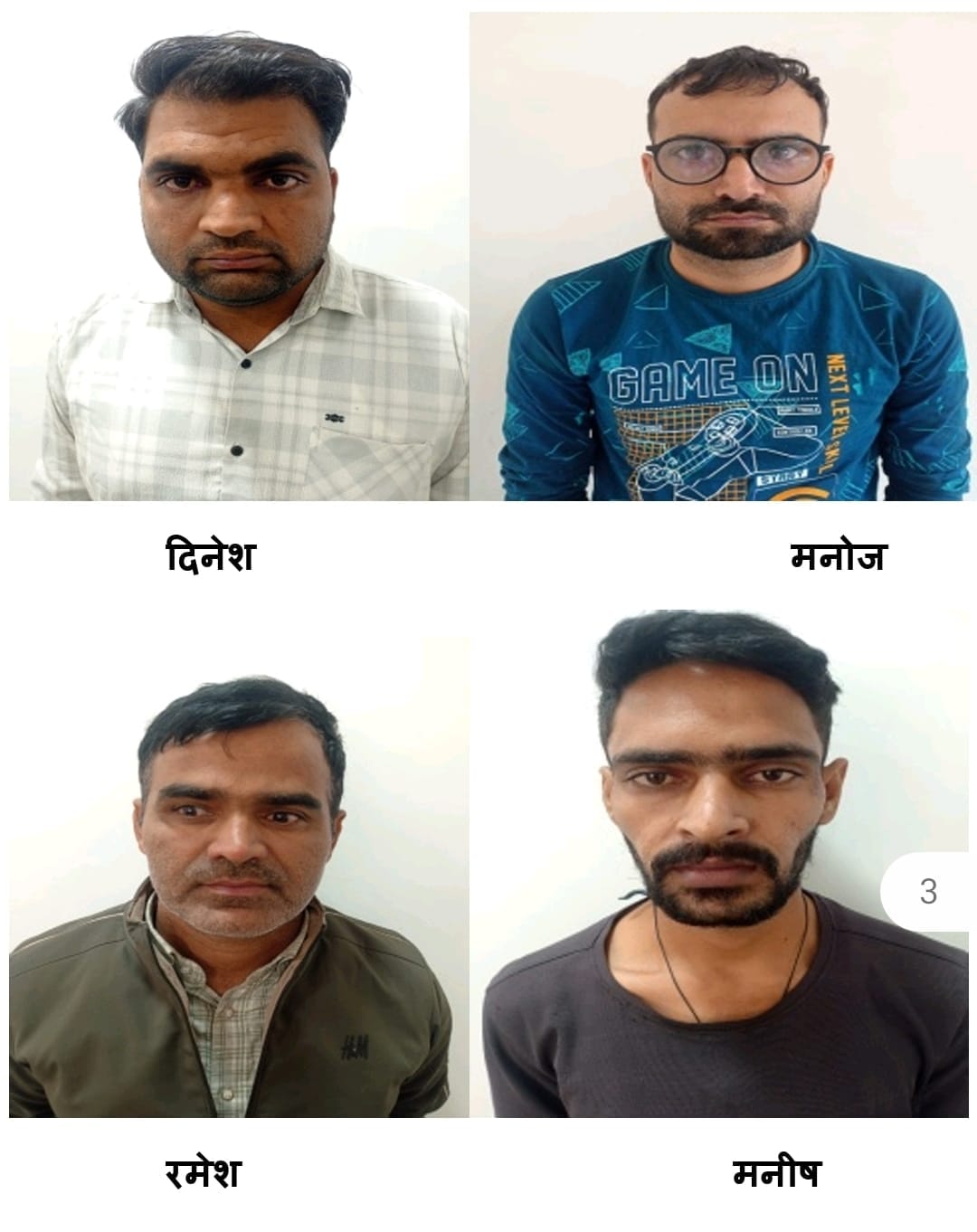High Court Clerk Exam Scam: SOG Cracks High Court Clerk Exam Scam, 4 Clerks Arrested