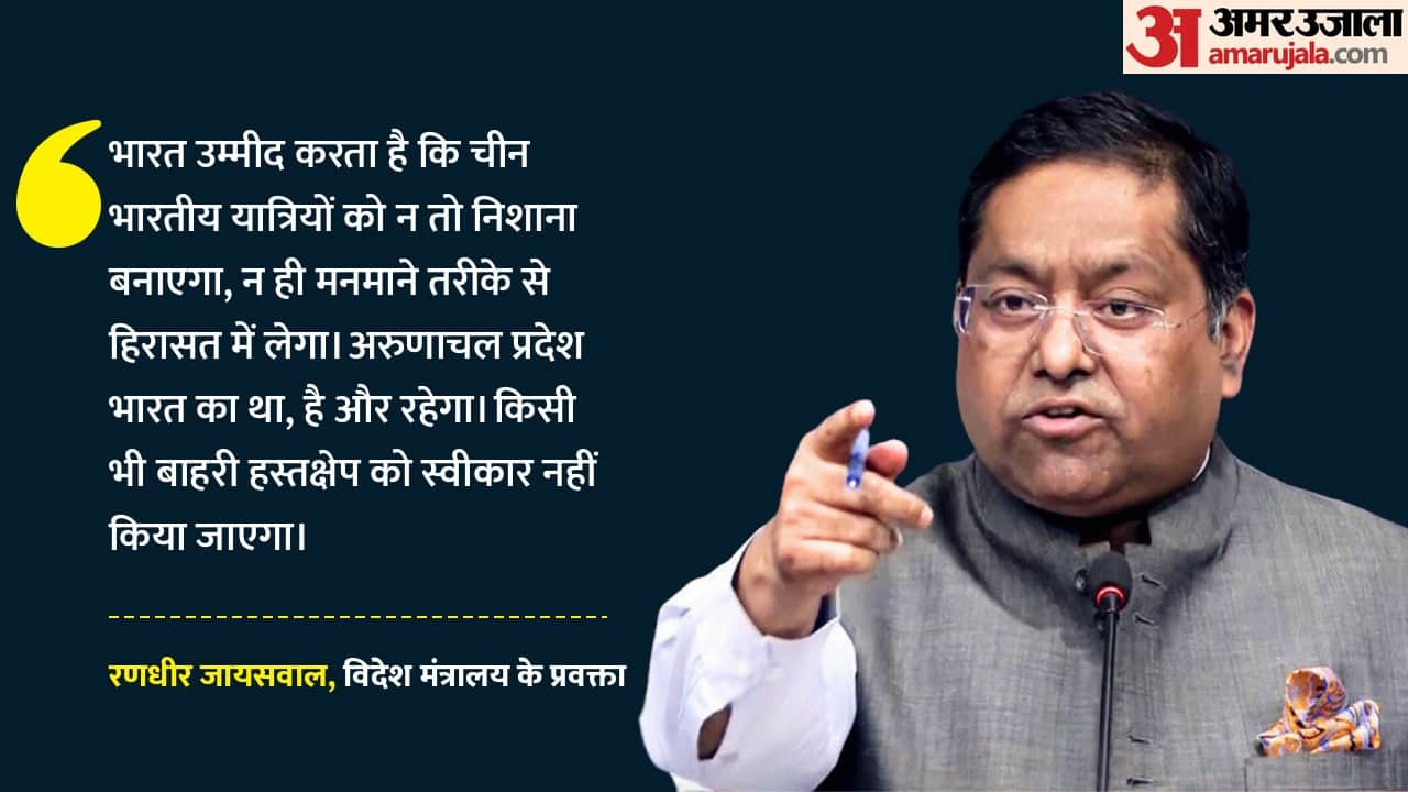 MEA China Exercise warns Indians sanction anti-India extremist incidents Pakistan india-US counter-terrorism