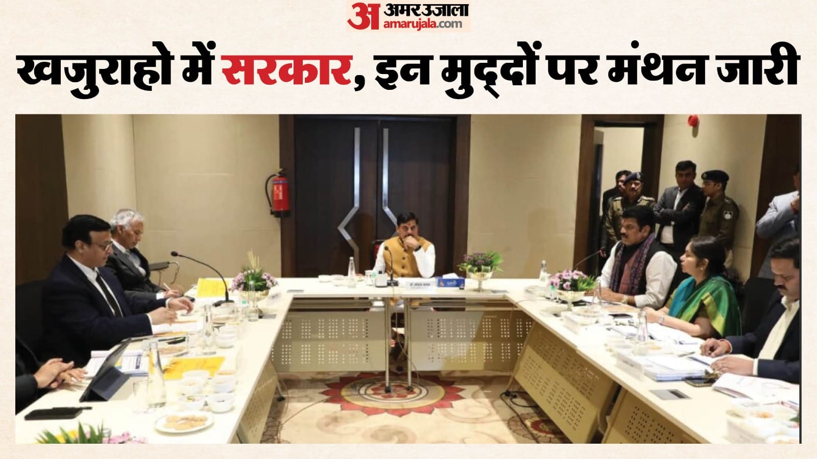 सीएम डॉ. मोहन यादव बैठक के दौरान।