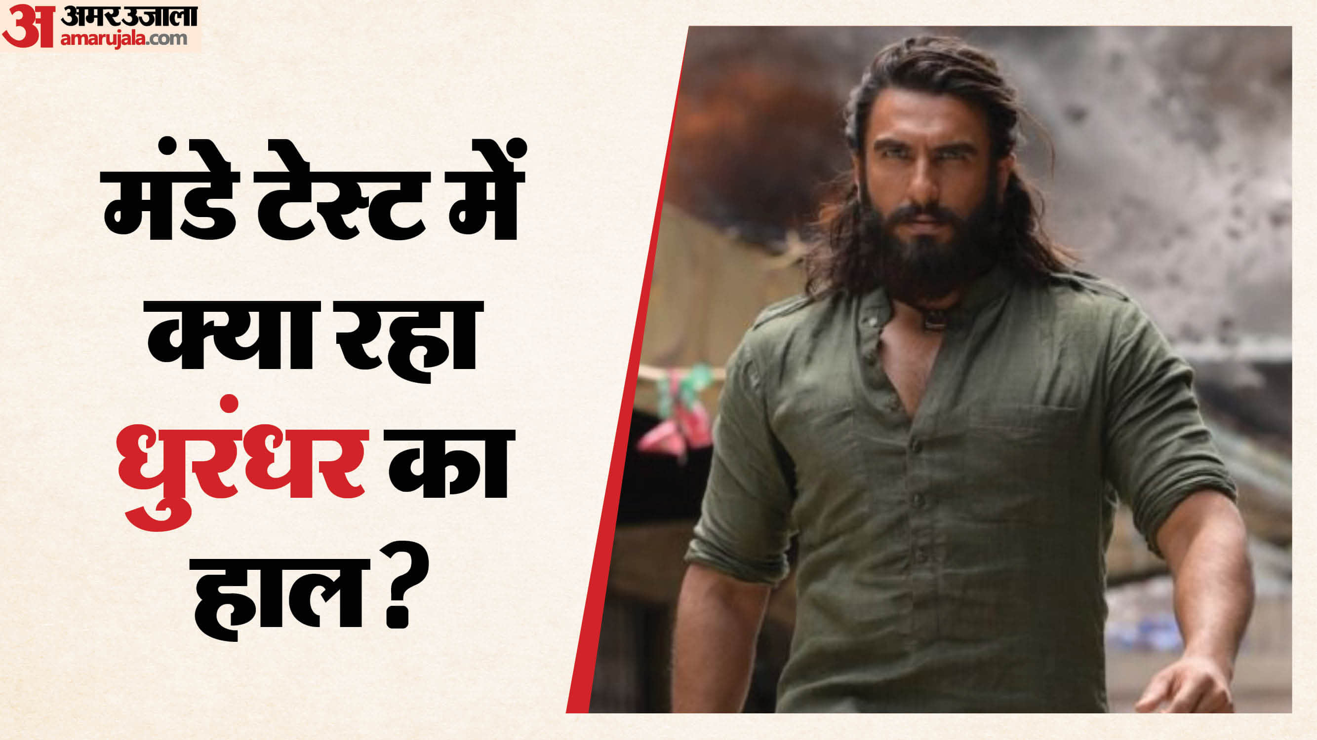 Dhurandhar Starring Ranveer Singh Movie Day 4 Monday Box Office Collection Earn Above 100 Crore