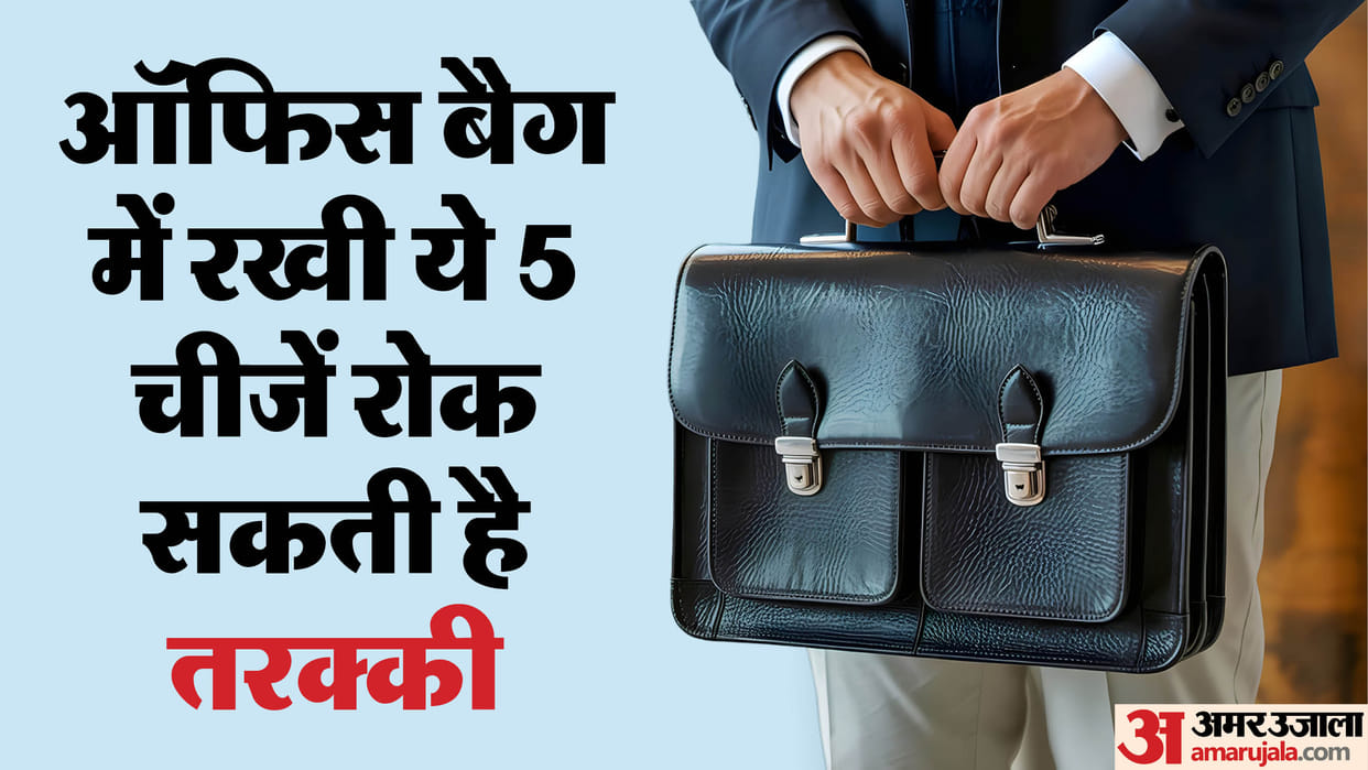 Vastu Tips For Office Bag Never Put These Thing in Bag Impact Career And Progress