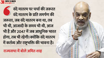 rajya sabha discussion on vande mataram amit shah jp nadda mallikrajun kharge in parliament updates