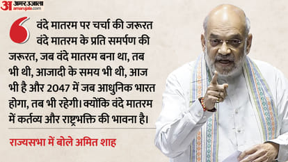 rajya sabha discussion on vande mataram amit shah jp nadda mallikrajun kharge in parliament updates